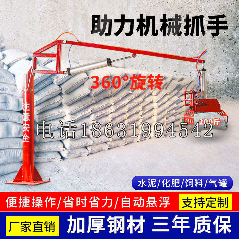 行唐县助力机械抓手 平衡吊悬臂吊机车 360°旋转机械手臂 翰盾